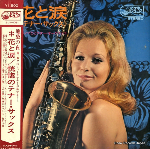 MATSUURA, YASUNOBU hana to namida / koukotsu no tenor sax SJV-438