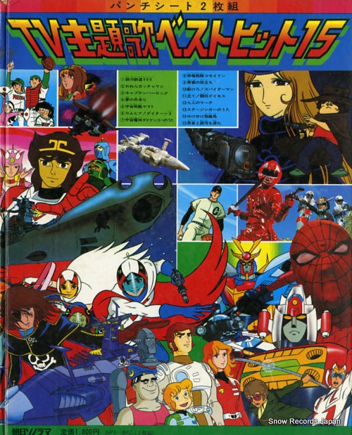 V/A tv shudaika best hit 15 APX.1803