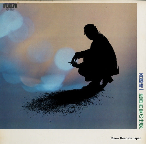 SHAMBLE SUNPHONIET saito koichi eiga ongaku no sekai JRS-7341