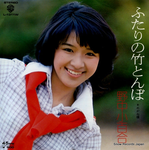 NONAKA, SAYURI futari no taketonbo L-1311W