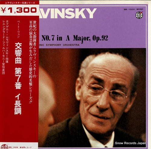 MRAVINSKY, YEVGENI beethoven; symphony no.7 in a major, op.92 MK-1029