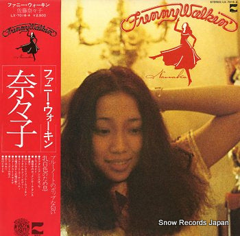 SATO, NANAKO funny walkin' LX-7016-A