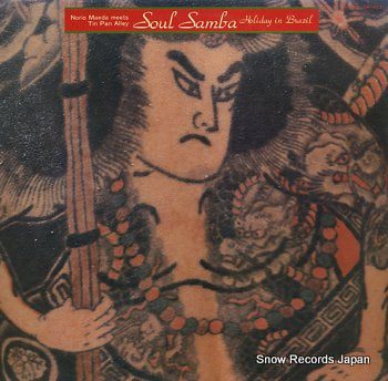 MAEDA, NORIO, MEETS TIN PAN ALLEY soul samba / holiday in brazil GW-4031
