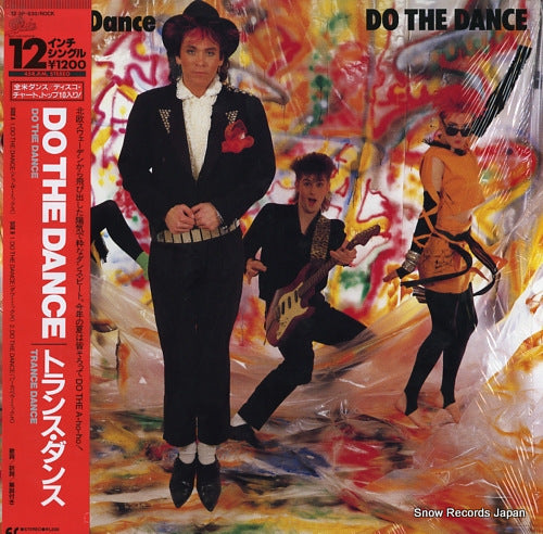 DO THE DANCE trance dance 12.3P-830