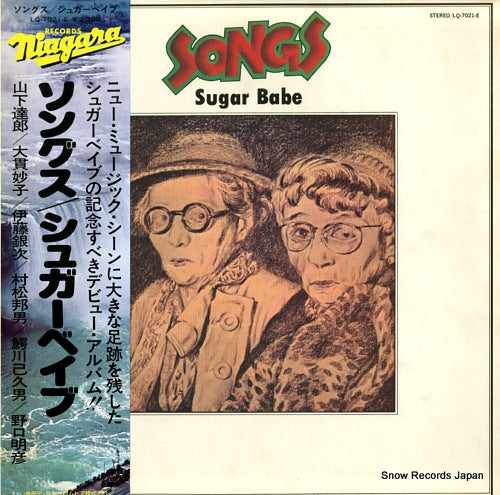 SUGAR BABE songs LQ-7021-E