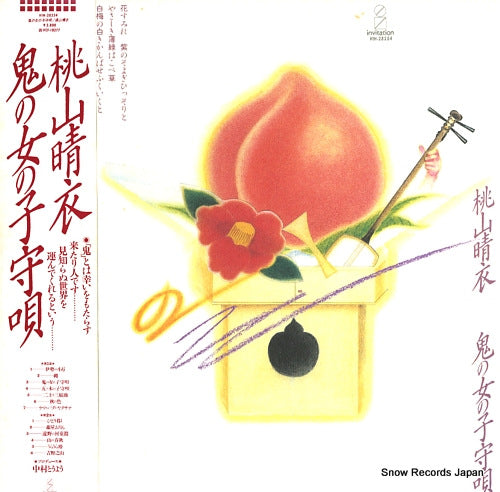 MOMOYAMA, HARUE oni no onna no komoriuta VIH-28254