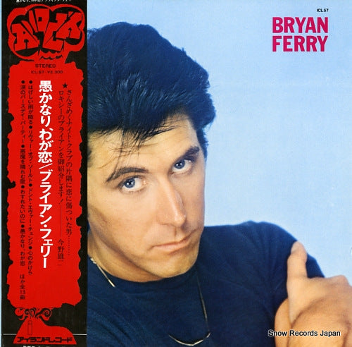 FERRY, BRYAN these foolish things ICL57