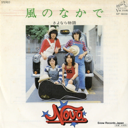 NOVA kaze no nakade SF-6031