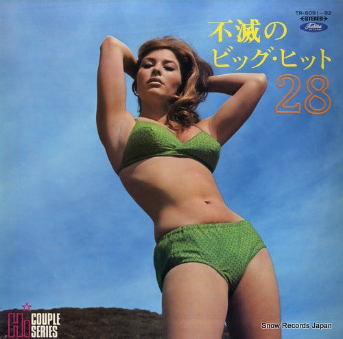 ROYAL POPS ORCHESTRA fumetsu no big hit 28 TR-6091
