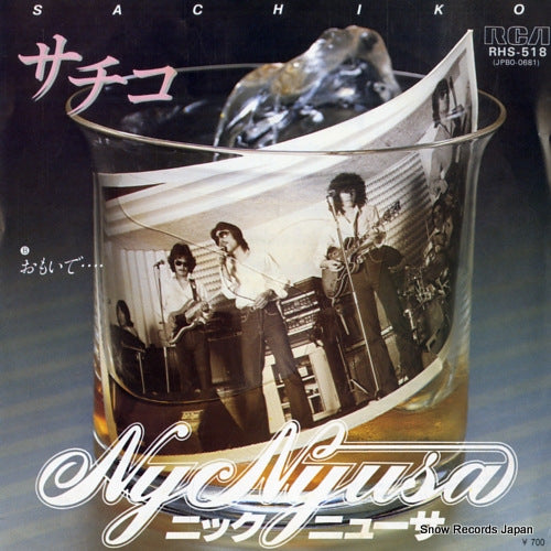 NYC NYUSA sachiko RHS-518