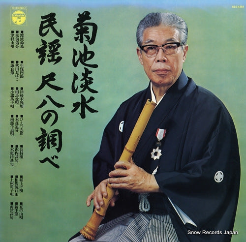 KIKUCHI, TANSUI minyo shakuhachi no shirabe DLS-4254