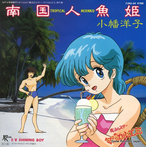 OBATA, YOKO tropical mermaid 7JAS-54