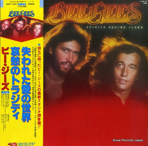 BEE GEES, THE spirits having flown MWF1058