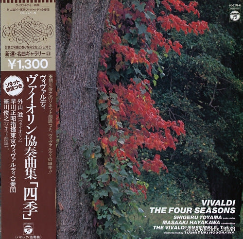 TOYAMA, SHIGERU vivaldi; the four seasons OC-7271-N
