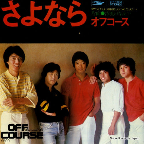 OFF COURSE sayonara ETP-10655