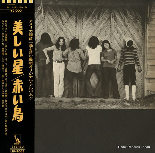 RED BIRDS, THE utsukushii hoshi LTP-9068