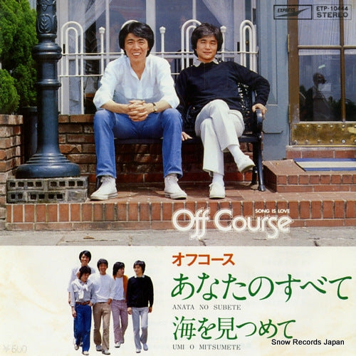 OFF COURSE anata no subete ETP-10444