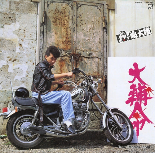 SHIMA, DAISUKE daisuke inochi K28A-260