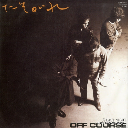 OFF COURSE tasogare 07FA-1037