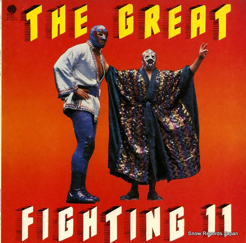 V/A the great fighting 2 UPS-674-V