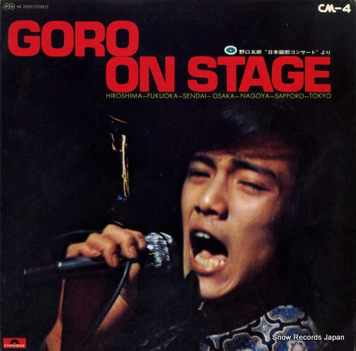 NOGUCHI, GORO on stage AR2001