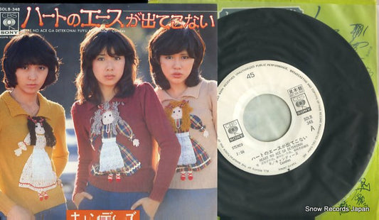 CANDIES heart no ace ga detekonai SOLB-348