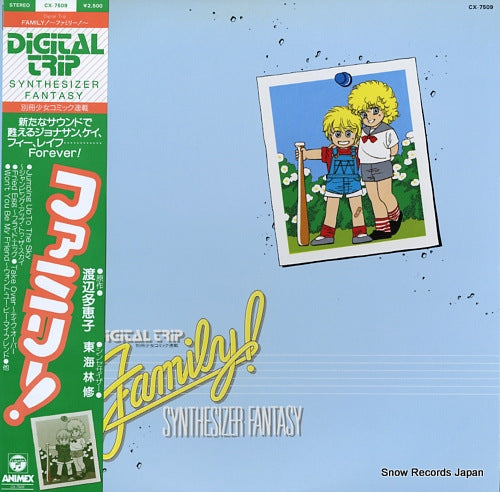 SHOJI, OSAMU family! / digital trip synthesizer fantasy CX-7509