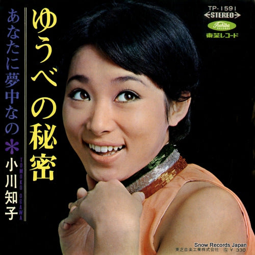 OGAWA, TOMOKO yube no himitsu TP-1591