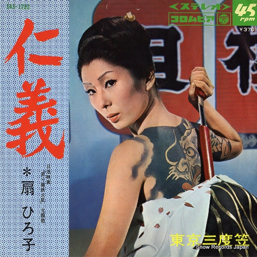 OGI, HIROKO jingi SAS-1283