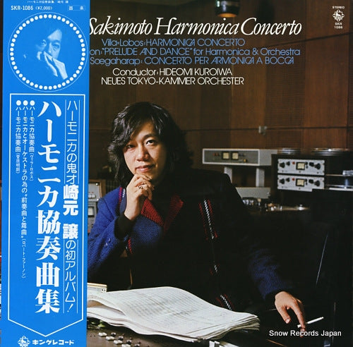 SAKIMOTO, JYO harmonica concerto SKR-1086