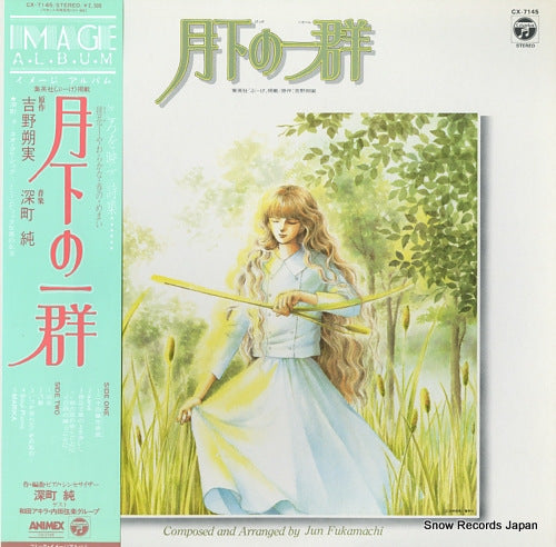 FUKAMACHI, JUN gekka no ichigun CX-7145