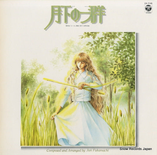 FUKAMACHI, JUN gekka no ichigun CX-7145