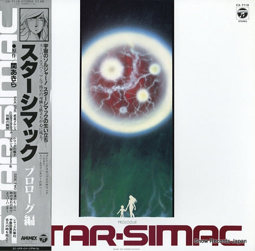 COLUMBIA MILLION POPS ORCHESTRA star-simac / prologue CX-7118