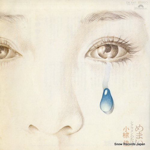 OGURA, KEI memai DR3001