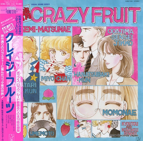 V/A junjo crazy fruit K28G-7345