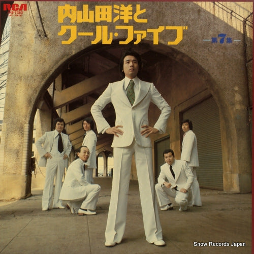 UCHIYAMADA, HIROSHI, AND COOL FIVE no.7 JRS-7353