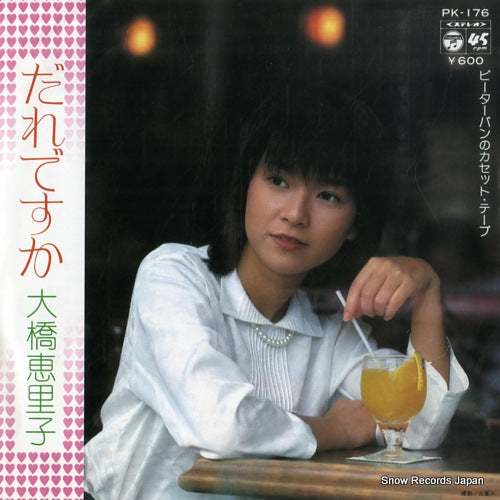 OHASHI, ERIKO daredesuka PK-176