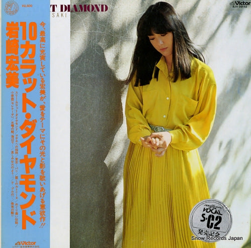 IWASAKI, HIROMI 10 carat diamond SJX-20152