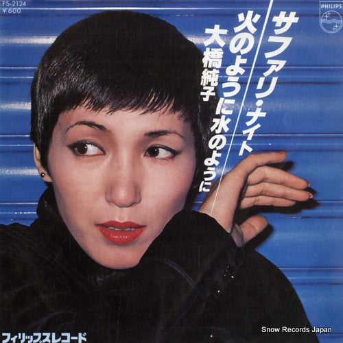 OHASHI, JUNKO safari night FS-2124