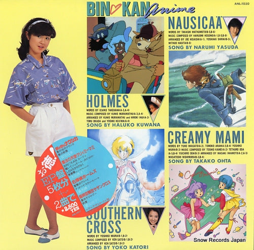 V/A bin kan anime ANL-1030