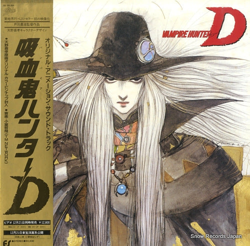 KOMURO, TETSUYA vampire hunter d 28.3H-198