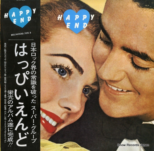 HAPPY END happy end OFL8