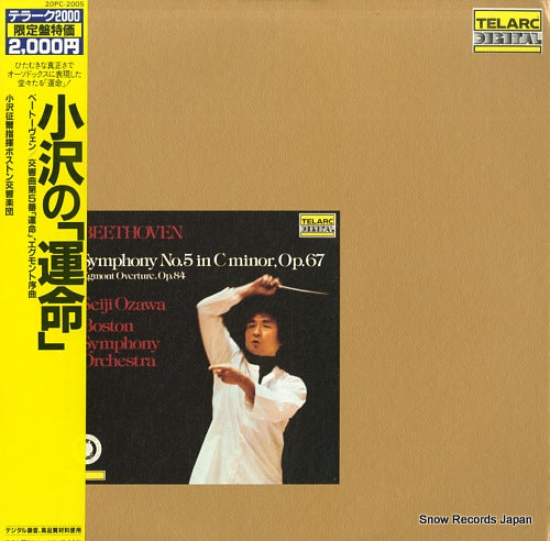 OZAWA, SEIJI beethoven; symphony no.5 in c minor, op.67 20PC-2005