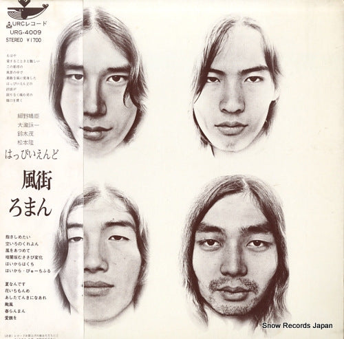 HAPPY END kaze machi roman URG-4009