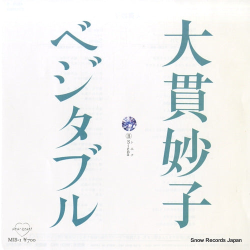 OHNUKI, TAEKO vegetable MIS-1