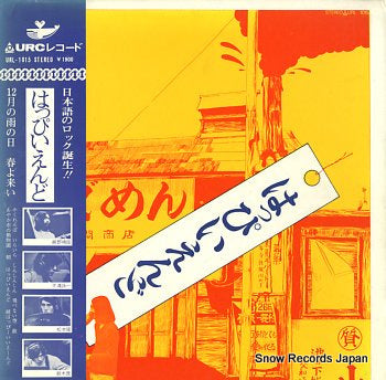 HAPPY END happy end URL-1015