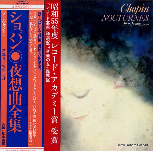 TS'ONG, FOU chopin; nocturnes VIC-9009