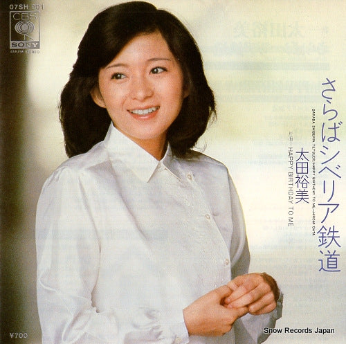 OHTA, HIROMI saraba shiberia tetsudo 07SH901