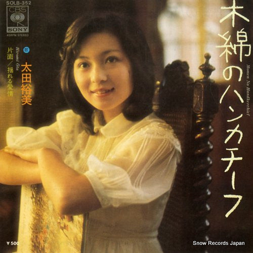 OHTA, HIROMI momen no handkerchief SOLB-352