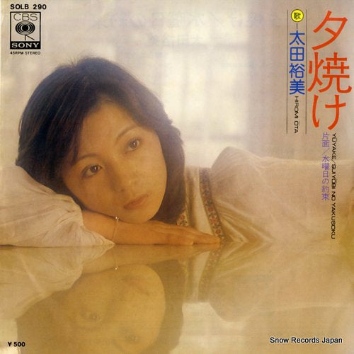 OHTA, HIROMI yuyake SOLB290